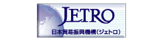 jetro banner